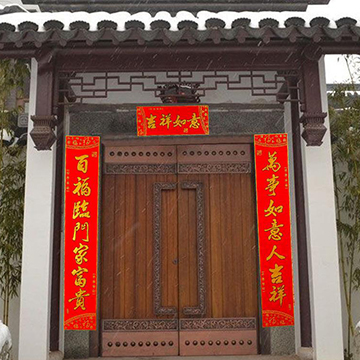 春联